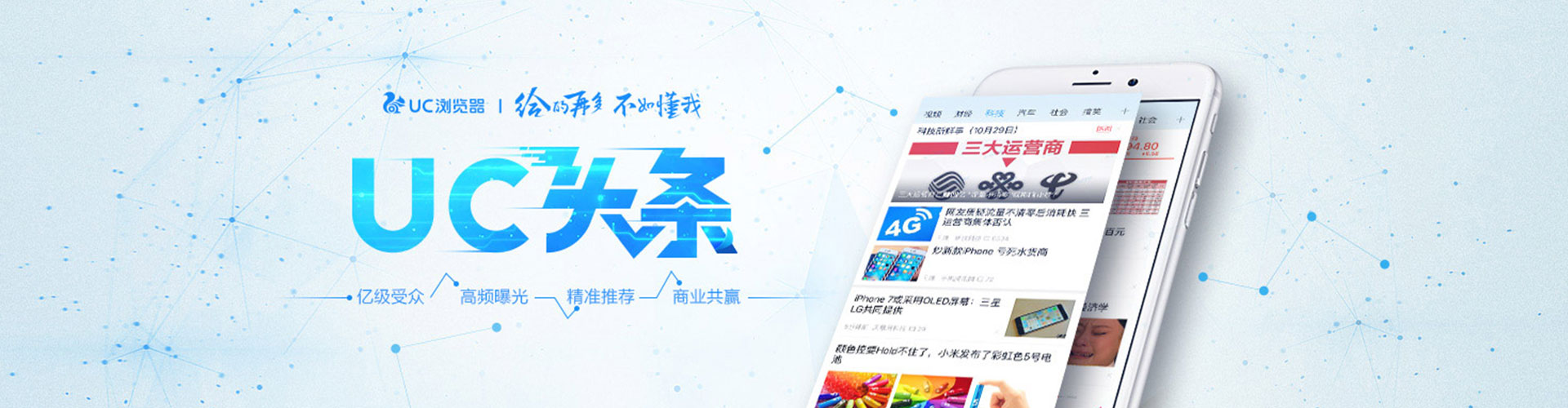 福泉信息流平台